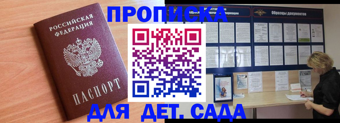 прописка от собственника в Сызрани